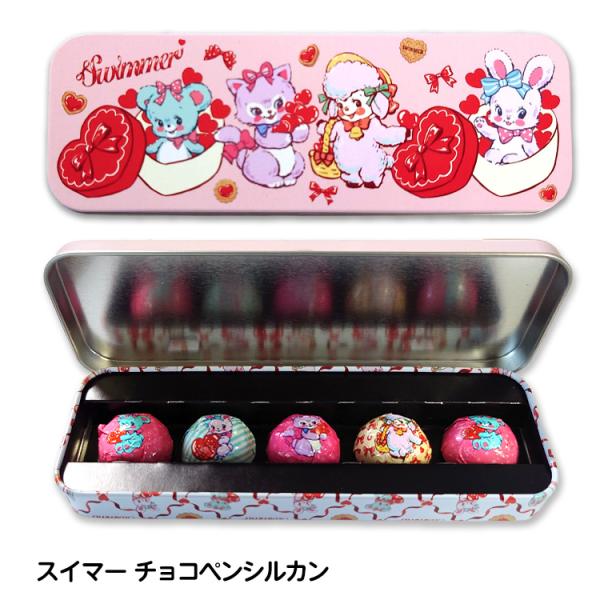 ホワイトデー チョコ お返し おもしろ キャラクター スイマー チョコペンシルカン