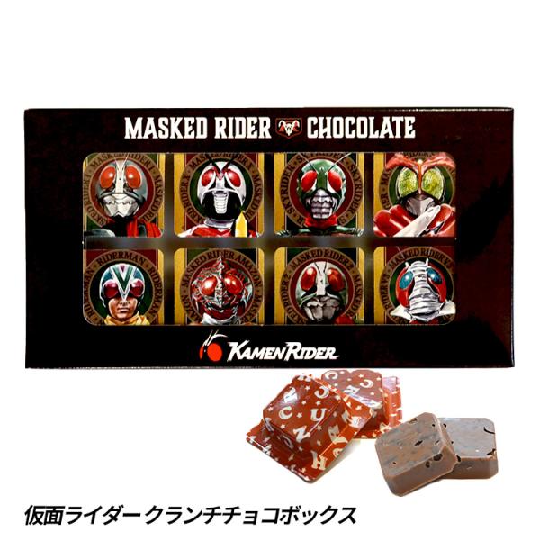 バレンタイン チョコレート 2026 おもしろ キャラクター 仮面ライダー クランチチョコレート