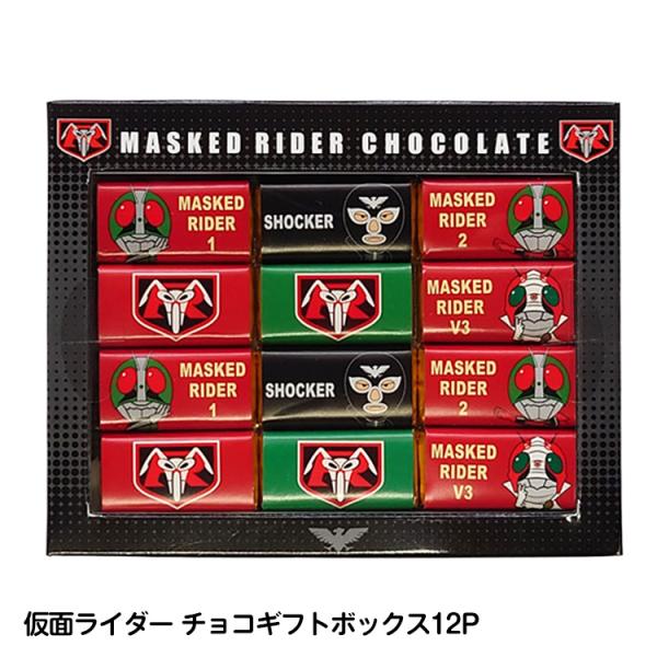 ホワイトデー チョコ お返し おもしろ キャラクター 仮面ライダー チョコギフトボックス12P