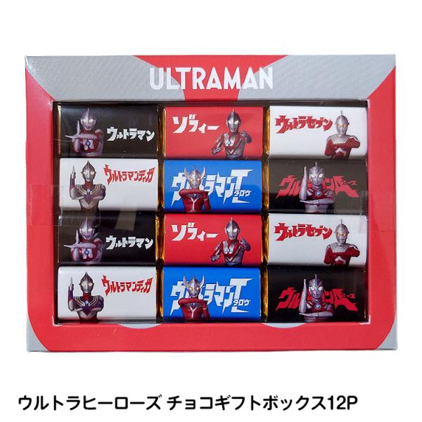 バレンタイン チョコレート 2026 おもしろ キャラクター ウルトラヒーローズ/ウルトラマン チョ...