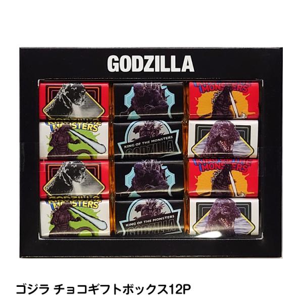 ホワイトデー チョコ お返し おもしろ キャラクター ゴジラ チョコギフトボックス12P チョコレー...