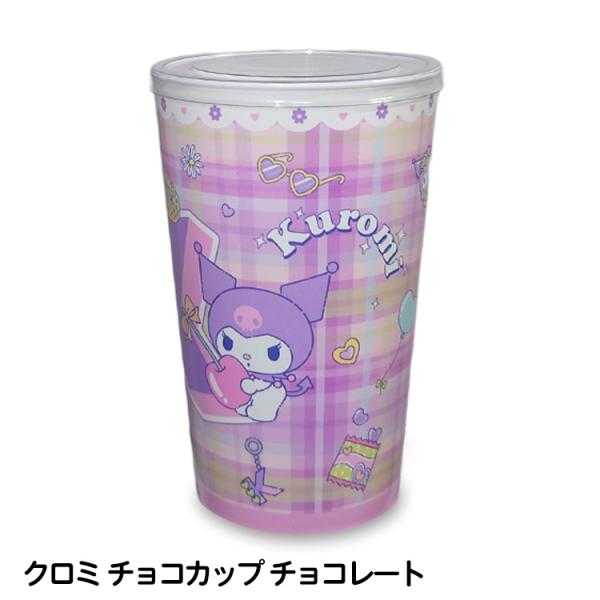 ホワイトデー チョコ お返し おもしろ キャラクター クロミ チョコカップ