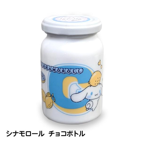 ホワイトデー チョコ お返し おもしろ キャラクター シナモロール チョコボトル