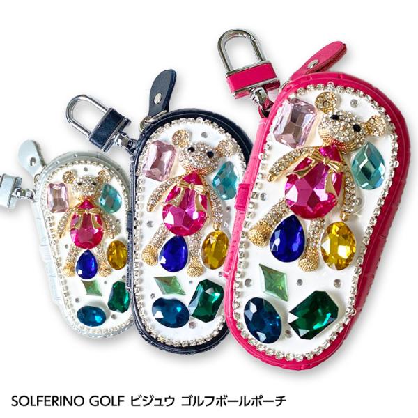 ビジュー ゴルフボールポーチ SOLFERINO GOLF(ボールケース ゴルフボール入れ キラキラ...