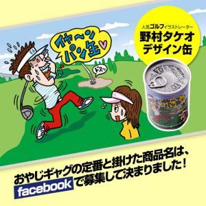 缶deボローニャ おもしろゴルフシリーズ バン...の詳細画像1