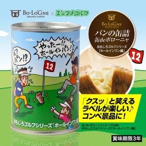 缶deボローニャ おもしろゴルフシリーズ ホールインワン編（メープル味）(参加賞 おもしろ 面白い ゴルフ 食品 急ぎ プレゼント ギフト)｜egolf