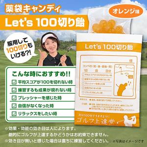 薬袋キャンディ「Lets100切り飴」(参加賞...の詳細画像1