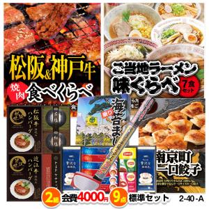 ゴルフコンペ 景品セット 2組会費4000円 9点（標準セット） [2-40-A](おすすめ 幹事)｜egolf