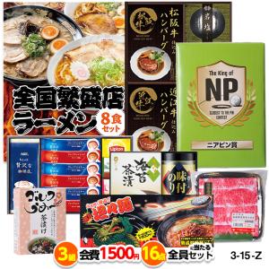 ゴルフコンペ 景品セット 3組会費1500円 16点（全員に当たるセット） [3-15-Z](おすすめ 幹事 参加賞)｜egolf