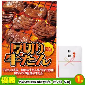 ゴルフコンペ 景品セット 3組会費2500円 ...の詳細画像1