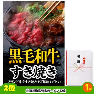 ゴルフコンペ 景品セット 3組会費2500円 ...の詳細画像2