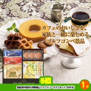 ゴルフコンペ 景品セット 3組会費2500円 ...の詳細画像4