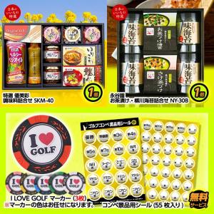 ゴルフコンペ景品セット コンペ賞品 5点セット 景品 30 5 C ゴルフコンペ景品 ゴルフコンペ 景品 賞品 コンペ賞品 コンペ景品 Compe 30 5 C ゴルフコンペ景品のエンタメゴルフ