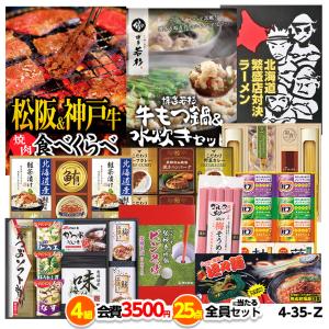 ゴルフコンペ 景品セット 4組会費3500円 25点（全員に当たるセット） [4-35-Z](おすすめ 幹事 参加賞)｜egolf