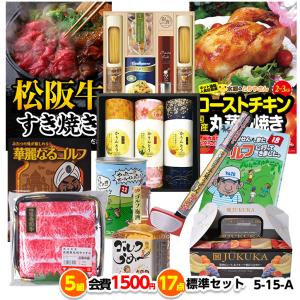 ゴルフコンペ 景品セット 5組会費1500円 17点（標準セット）[5-15-A](おすすめ 幹事)｜egolf