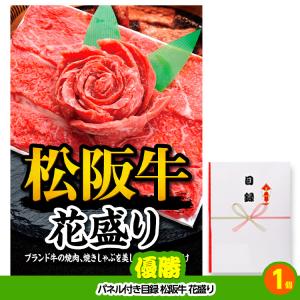 ゴルフコンペ 景品セット 5組会費2500円 ...の詳細画像1