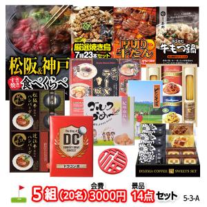 ゴルフコンペ 景品セット 5組会費3 000円 14点 標準セット 5 3 A Apaproduction Fr