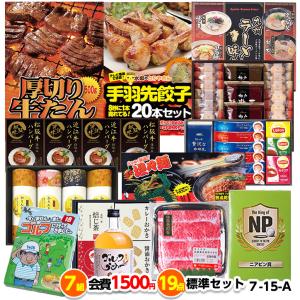 ゴルフコンペ 景品セット 7組会費1500円 19点（標準セット）[7-15-A](おすすめ 幹事)｜ゴルフコンペ景品のエンタメゴルフ