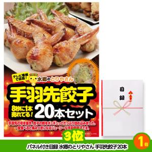 ゴルフコンペ 景品セット 7組会費2000円 ...の詳細画像3
