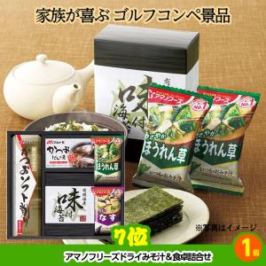 ゴルフコンペ 景品セット 7組会費2000円 ...の詳細画像5