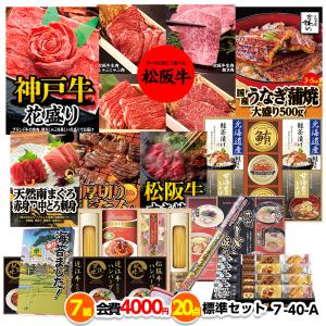 ゴルフコンペ 景品セット 7組会費4000円 20点（標準セット）[7-40-A](おすすめ 幹事)｜egolf