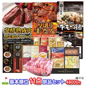 ゴルフコンペ 景品セット 基本順位11点セット ...の商品画像