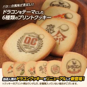 ゴルフコンペ景品 ドラコン賞 ドラコンクッキー...の詳細画像1