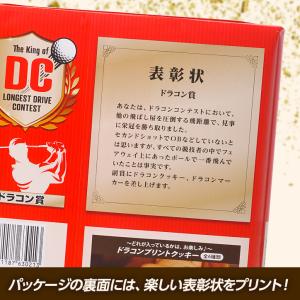 ゴルフコンペ景品 ドラコン賞 ドラコンクッキー...の詳細画像2