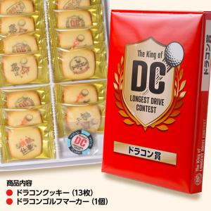 ゴルフコンペ景品 ドラコン賞 ドラコンクッキー...の詳細画像4