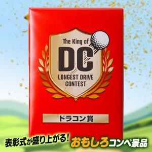 ゴルフコンペ景品 ドラコン賞 ドラコンクッキー...の詳細画像5