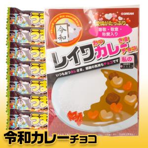 面白いチョコレートの決定版 パロディチョコ 変り種チョコ 近所の義理チョコ屋さん