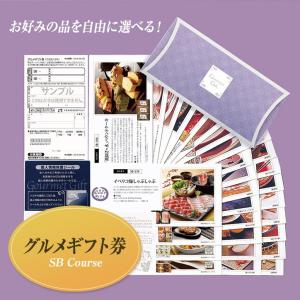 選べるグルメギフト券（カタログチョイスギフト）SBコース サニーフーズ(メール便対応可) (ギフト プレゼント 贈答 お土産 父の日 協賛)｜egolf