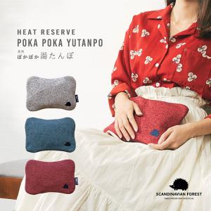 moz 蓄熱式湯たんぽ スカンジナビアンフォレスト(防寒