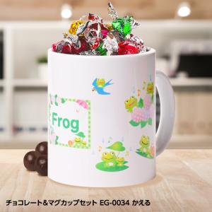 チョコレート＆マグカップセット EG-0034 かえる｜egolf