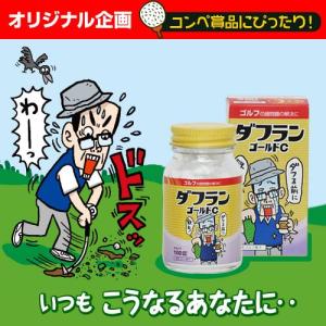 ダフランゴールドC（お薬瓶風のおもしろラムネ）(参加賞 おもしろ 面白い ゴルフ 食品 急ぎ プレゼント ギフト)の商品画像