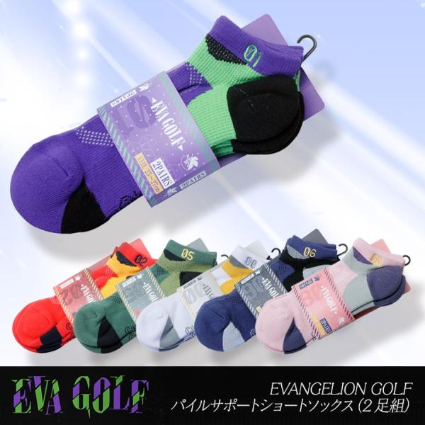 エヴァンゲリオン パイルサポートソックス（2Pセット） EVANGELION GOLF  エヴァゴル...