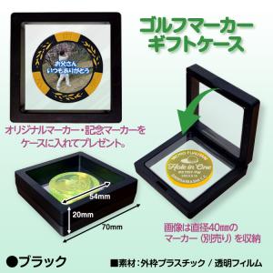 ゴルフマーカー用 ギフトボックスケース(ディス...の詳細画像1