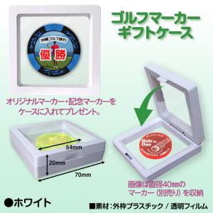 ゴルフマーカー用 ギフトボックスケース(ディス...の詳細画像2