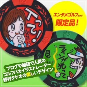 ゴルフバカ カジノチップマーカー(おもしろ キ...の詳細画像1