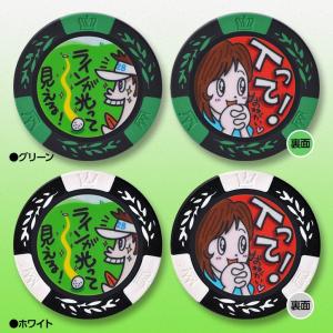 ゴルフバカ カジノチップマーカー(おもしろ キ...の詳細画像4