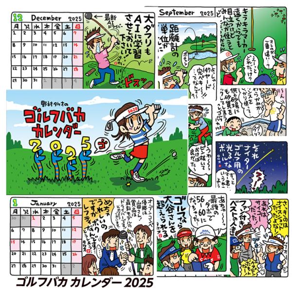 2026 野村タケオ ゴルフバカカレンダー 限定カジノマーカー付き(メール便対応可) (ゴルフ カレ...