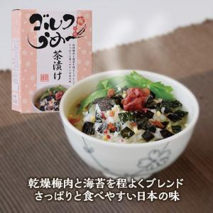 ゴルフうめ〜茶漬け&ティーチョットセット 梅茶...の詳細画像1