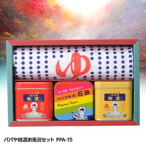 パパヤ桃源 お風呂セット PPA-15 五洲薬品(おもしろ雑貨 グッズ イベント 景品 ギフトセット)｜egolf