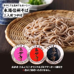ゴルフコンペ景品 ニアピン賞 弘妙寺ピンそば ...の詳細画像1