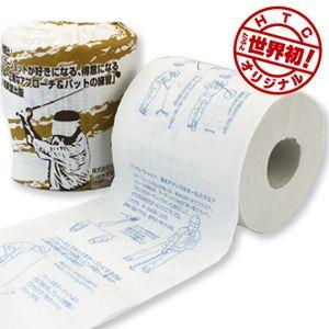 ゴルフコンペ景品　トイレッスンペーパー（トイレットぺーパー）