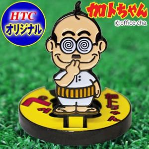 加トちゃん フリップアップマーカー 加藤茶 おもしろゴルフマーカー(メール便対応可)