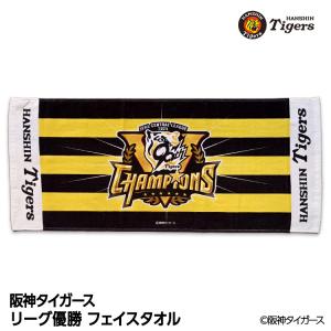 阪神 優勝グッズ 2025 リーグ優勝 フェイスタオル チャンピオン