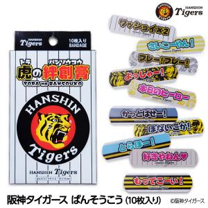 阪神タイガース シークレット ミニ巾着 カプセル入り(阪神グッズ