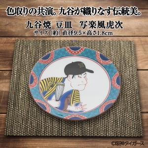 阪神タイガース 九谷焼 豆皿 食器(阪神グッズ...の詳細画像3