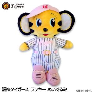 阪神タイガースグッズ ぬいぐるみ L トラッキー/ラッキー/キー太/コ